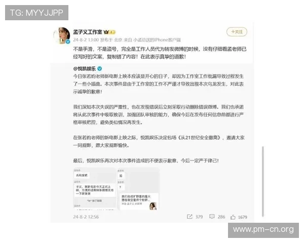 深夜热搜第一 主帅紧急发布澄清声明回应下课风波